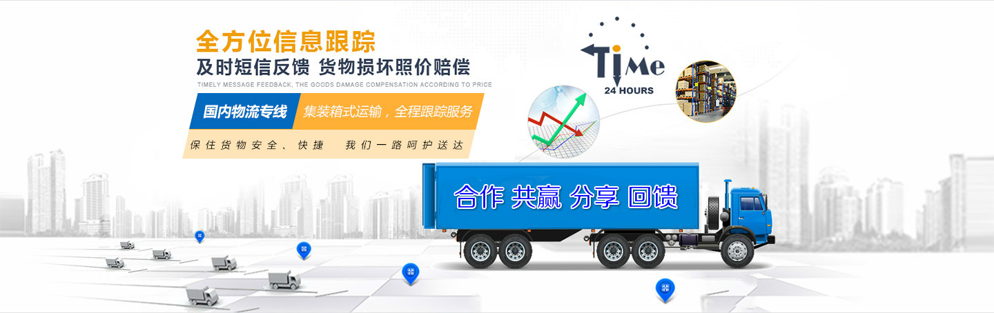 深圳物流公司|深圳貨運公司 深圳物流公司|深圳貨運公司