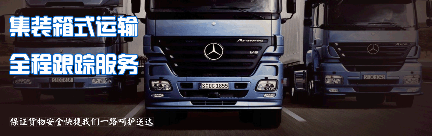 深圳物流公司|深圳貨運公司 深圳物流公司|深圳貨運公司