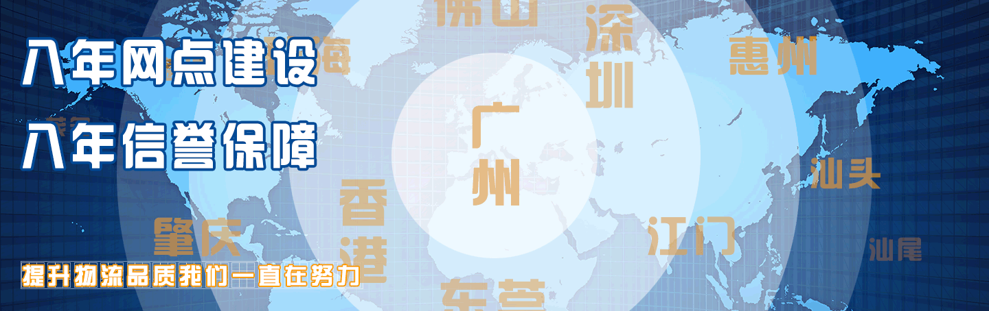 深圳物流公司|深圳貨運公司 深圳物流公司|深圳貨運公司